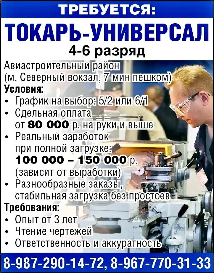8-987-290-14-72, 8-967-770-31-33