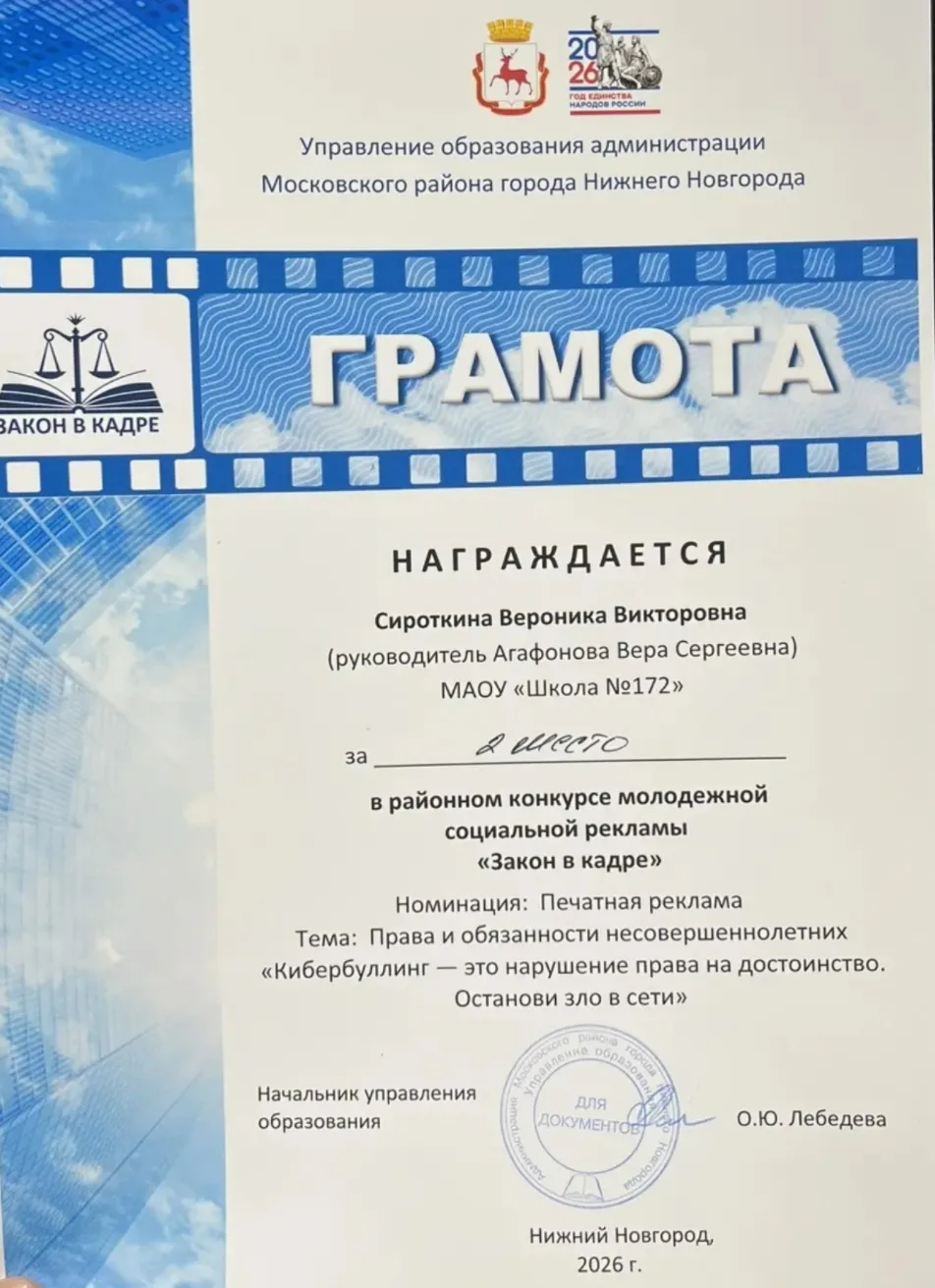Наши ученики стали призёрами конкурса социальной рекламы!  Радостная новость! Ученики нашей школы вн