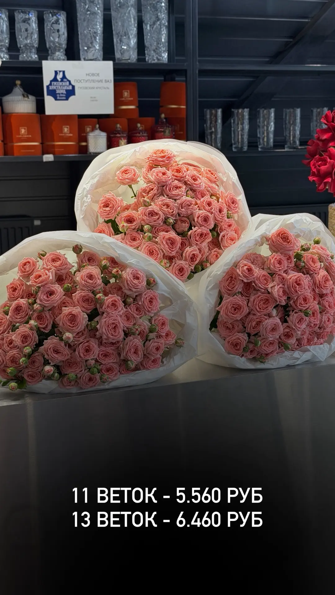 собрали для вас букеты прекрасной кустовой розы