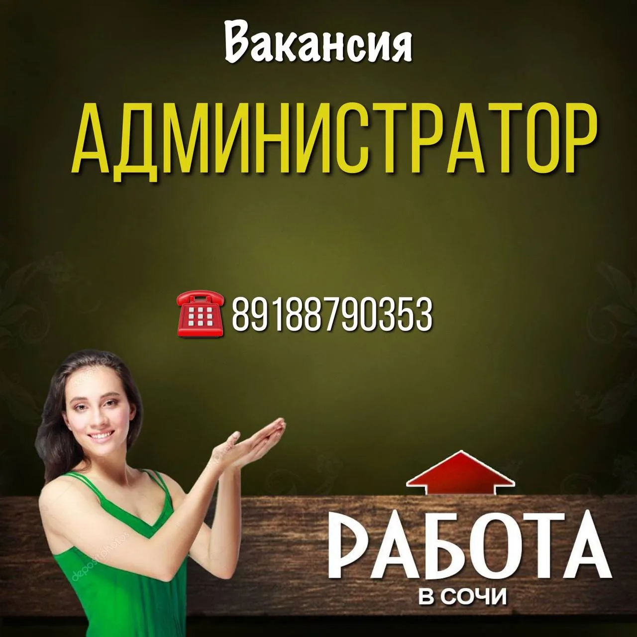 Вакансия
АДМИНИСТРАТОР

💰 З/п 90 000р. До 1октября. 

В Гостевой дом требуется Администратор(мужчин