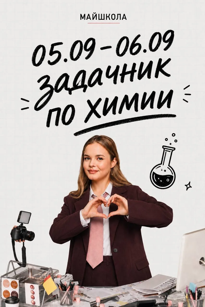ДАЖЕ МОЙ КОТ ЗНАЕТ, КАК РЕШАТЬ ЗАДАЧИ НА ЕГЭ ПО ХИМИИ 🤩