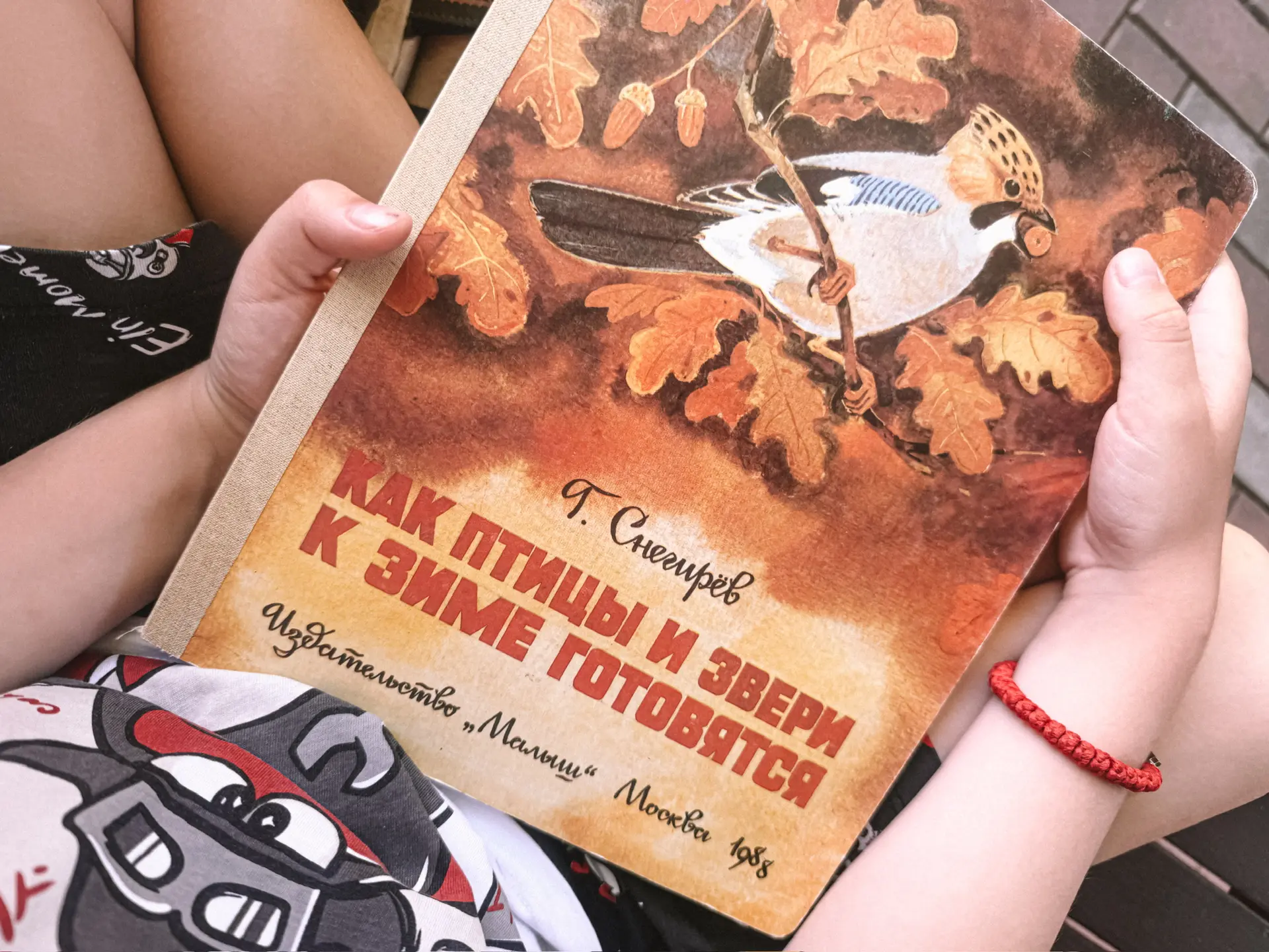 Издательство Малыш 1988 год 😍