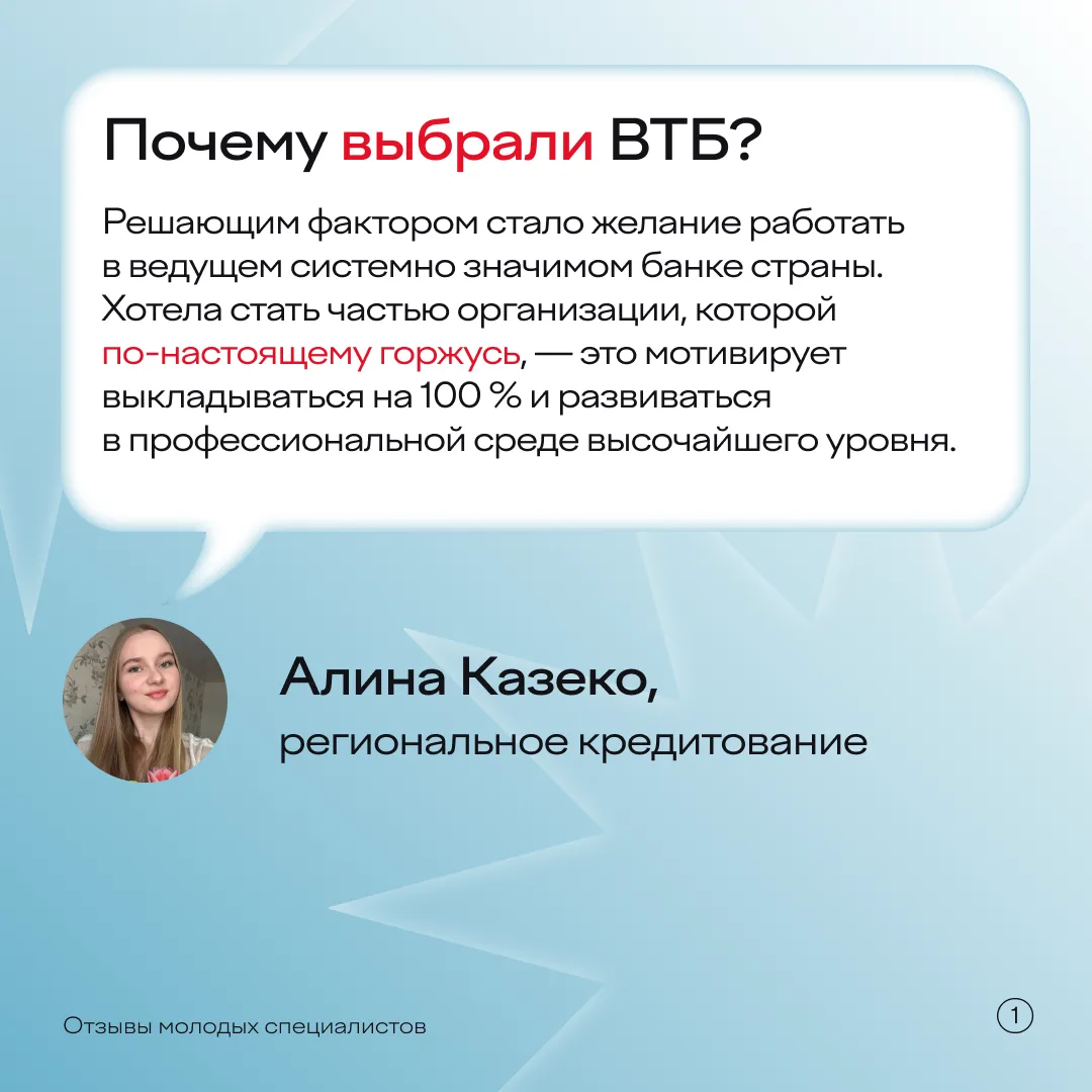 Никто не расскажет о стажировке лучше, чем сами стажеры. ⠀ Пообщались с участниками прошлых сезонов 