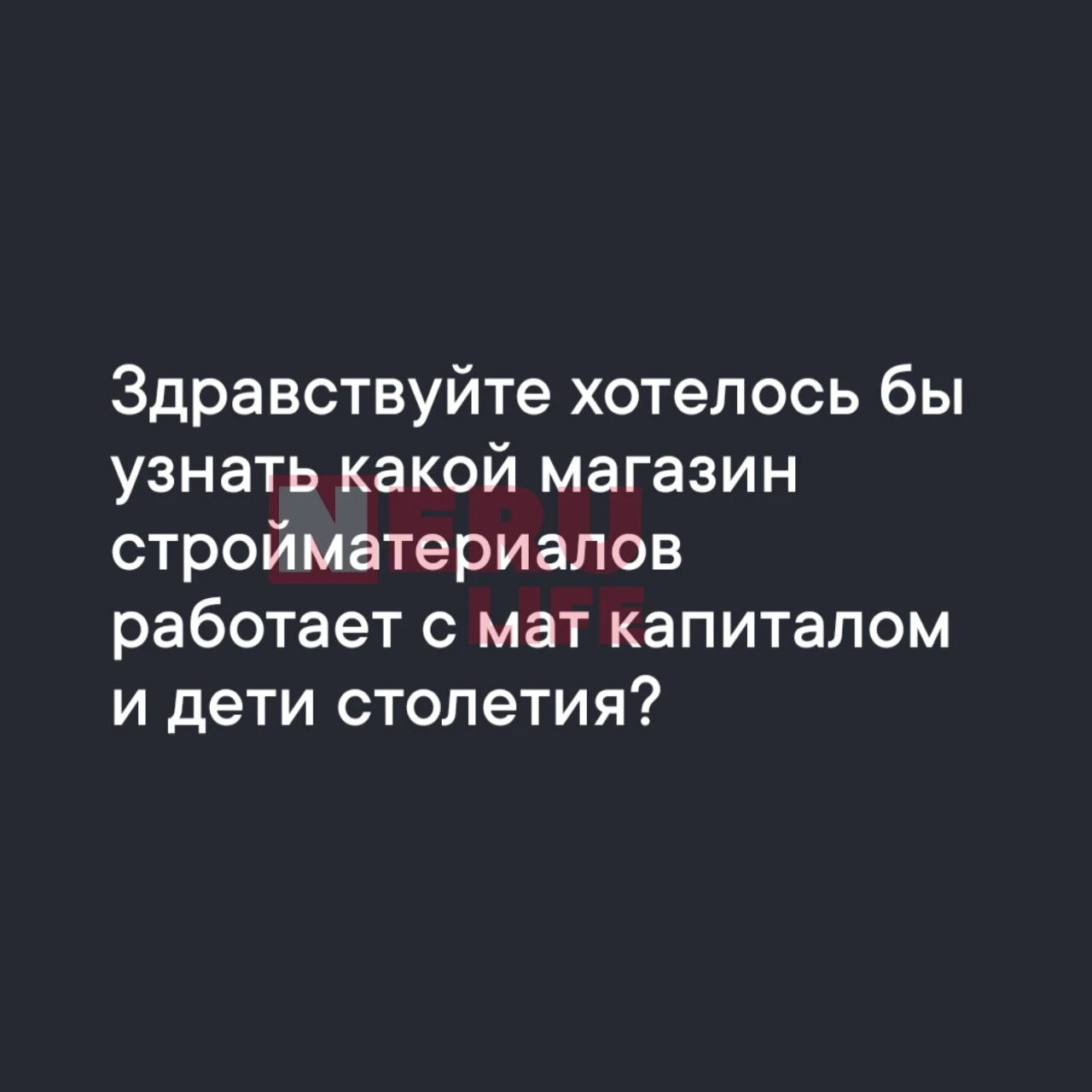 Про мат.капитал