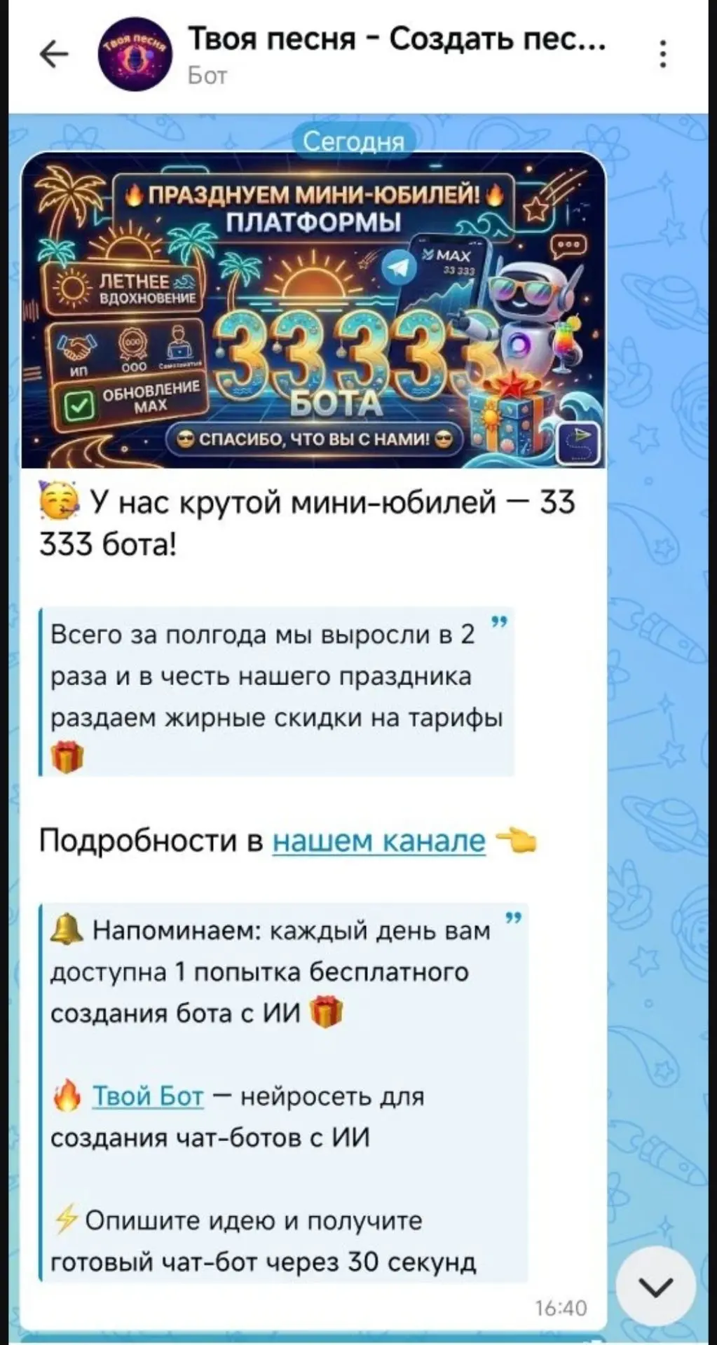 Друзья, нашу рассылку взломали, пожалуйста, не переходите по ссылкам из последнего сообщения!