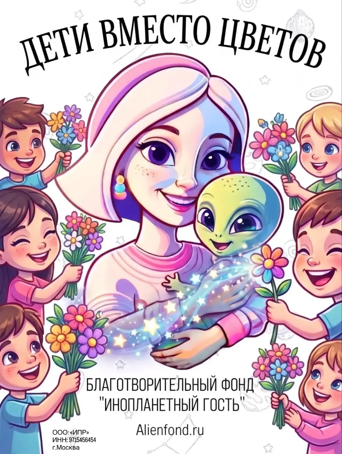 💛 Сегодня вы уже сделали доброе дело. Давайте не останавливаться на этом — ваш следующ...