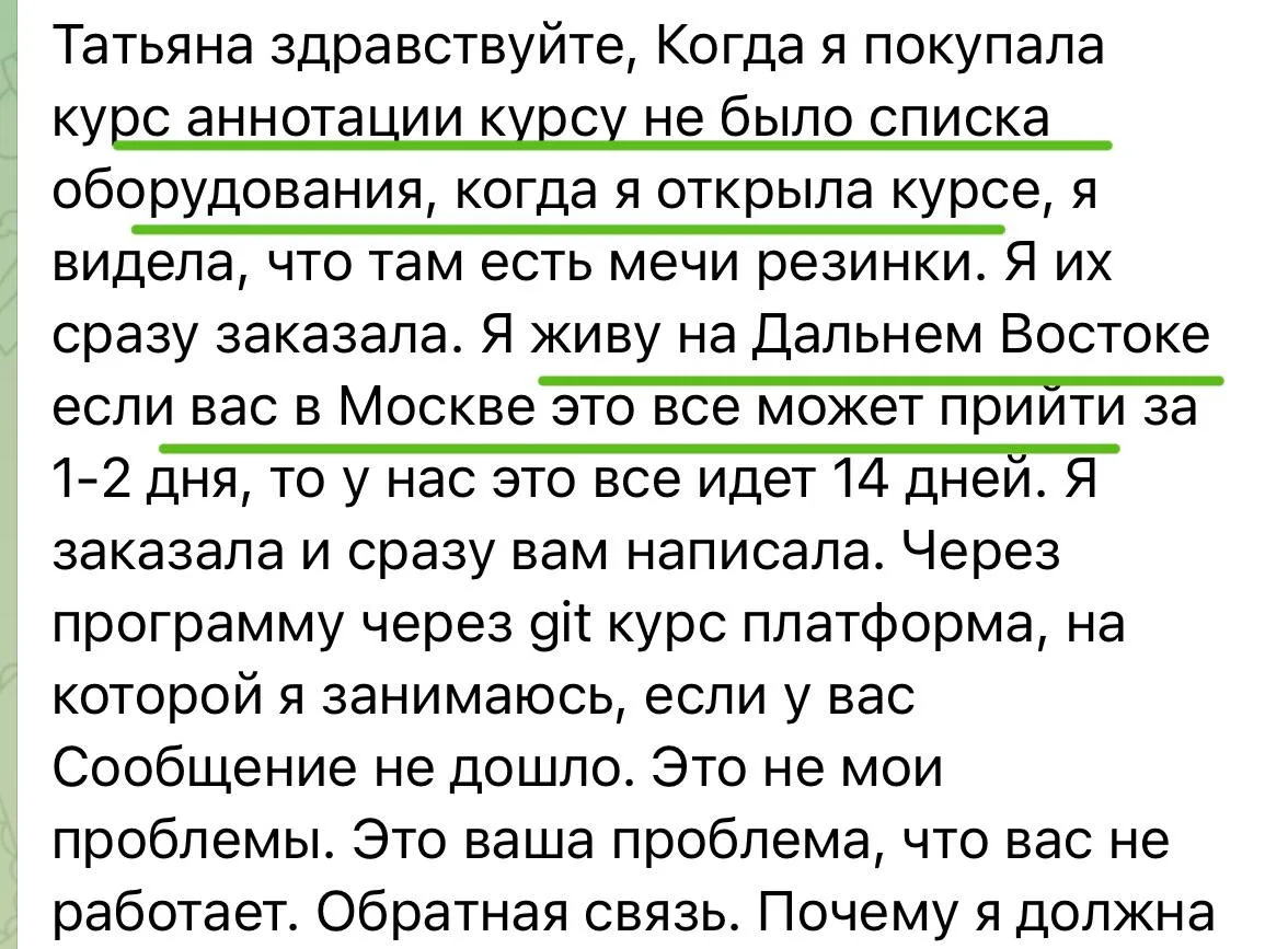 Сегодня буду ругаться, потому что сил уже нет терпеть такое потребительское отношение.