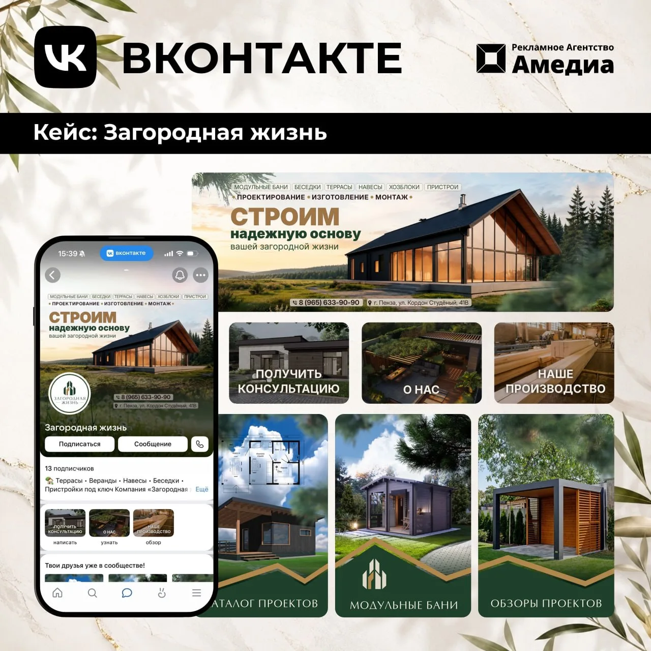 Превратите своё сообщество ВКонтакте из «просто есть» в инструмент продаж!