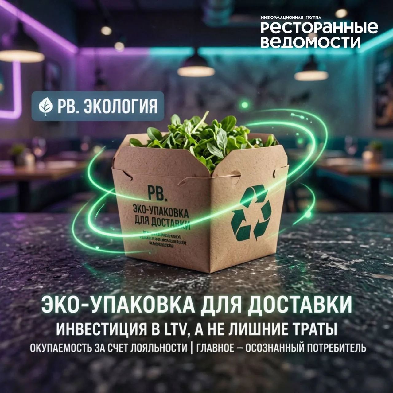 🍀 РВ. ЭКОЛОГИЯ