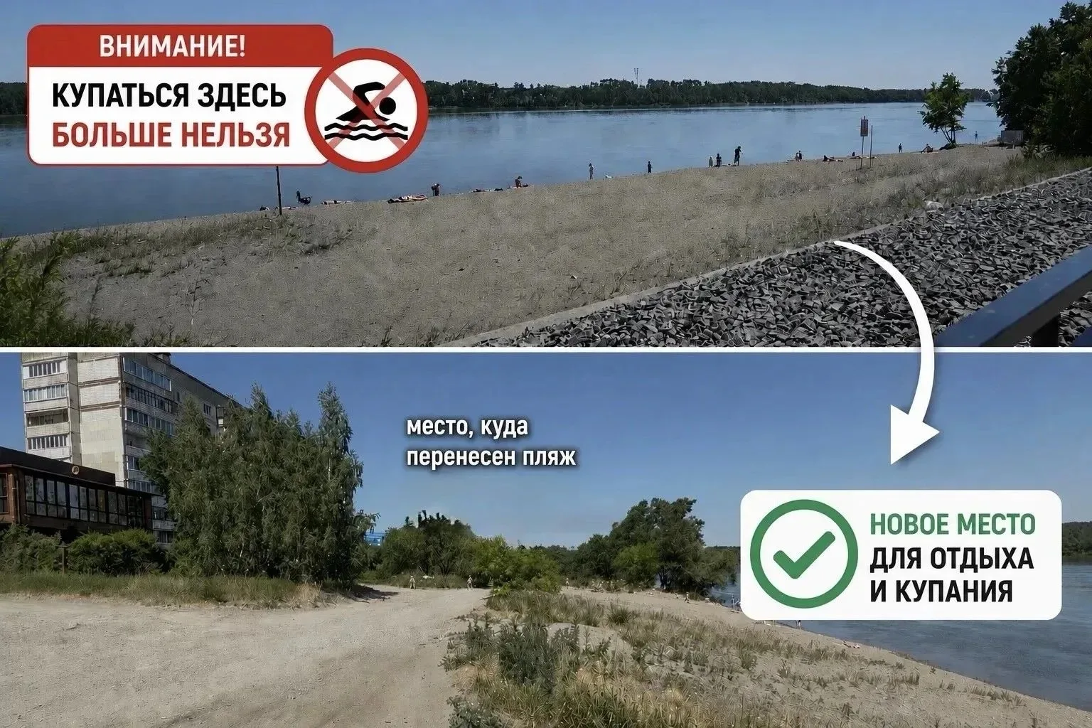 Бийский пляж на Зелёном клине переезжает: новые горизонты отдыха у Бии

Пляжная зона в районе Зелёно