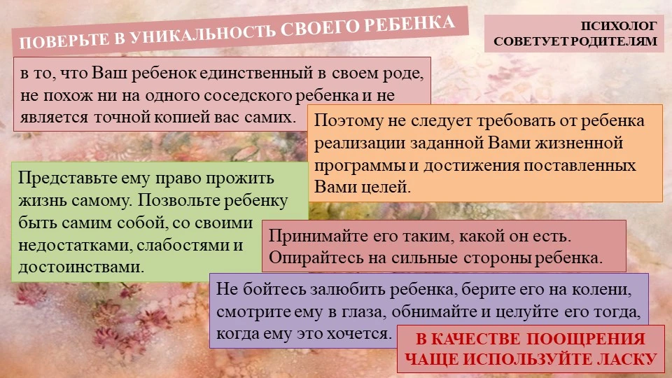 #СтраничкаПсихолога