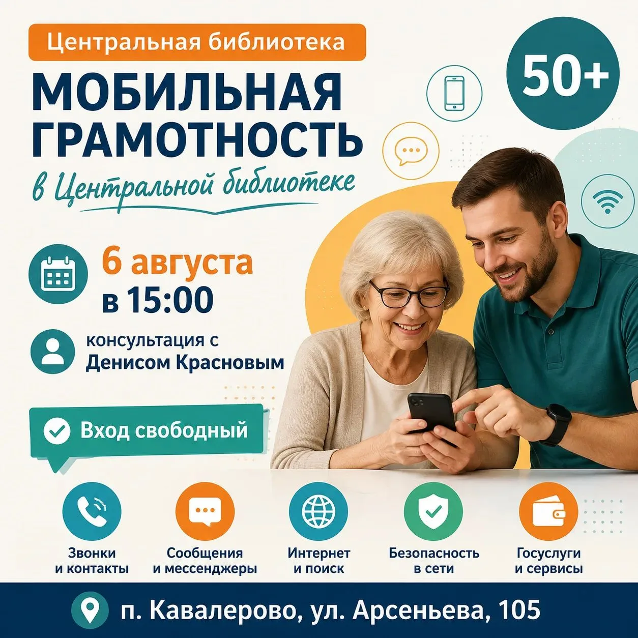 Медиа публикации
