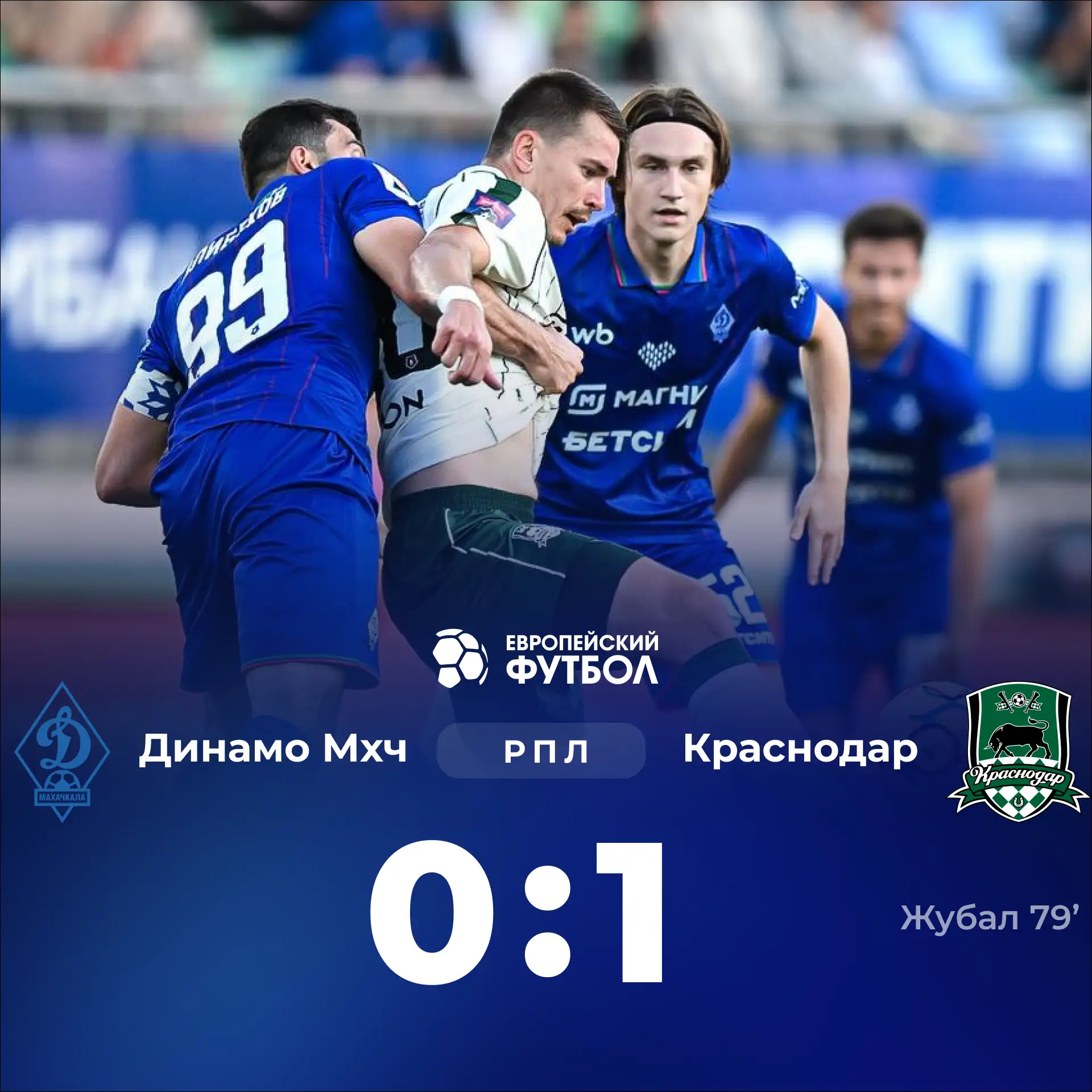 «Быки» увозят победу из Каспийска