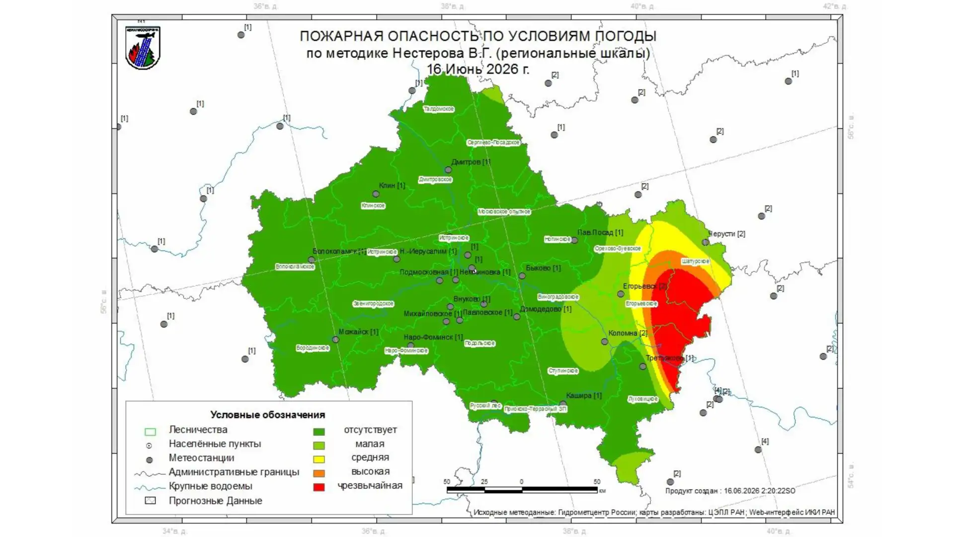 Огненный прогноз