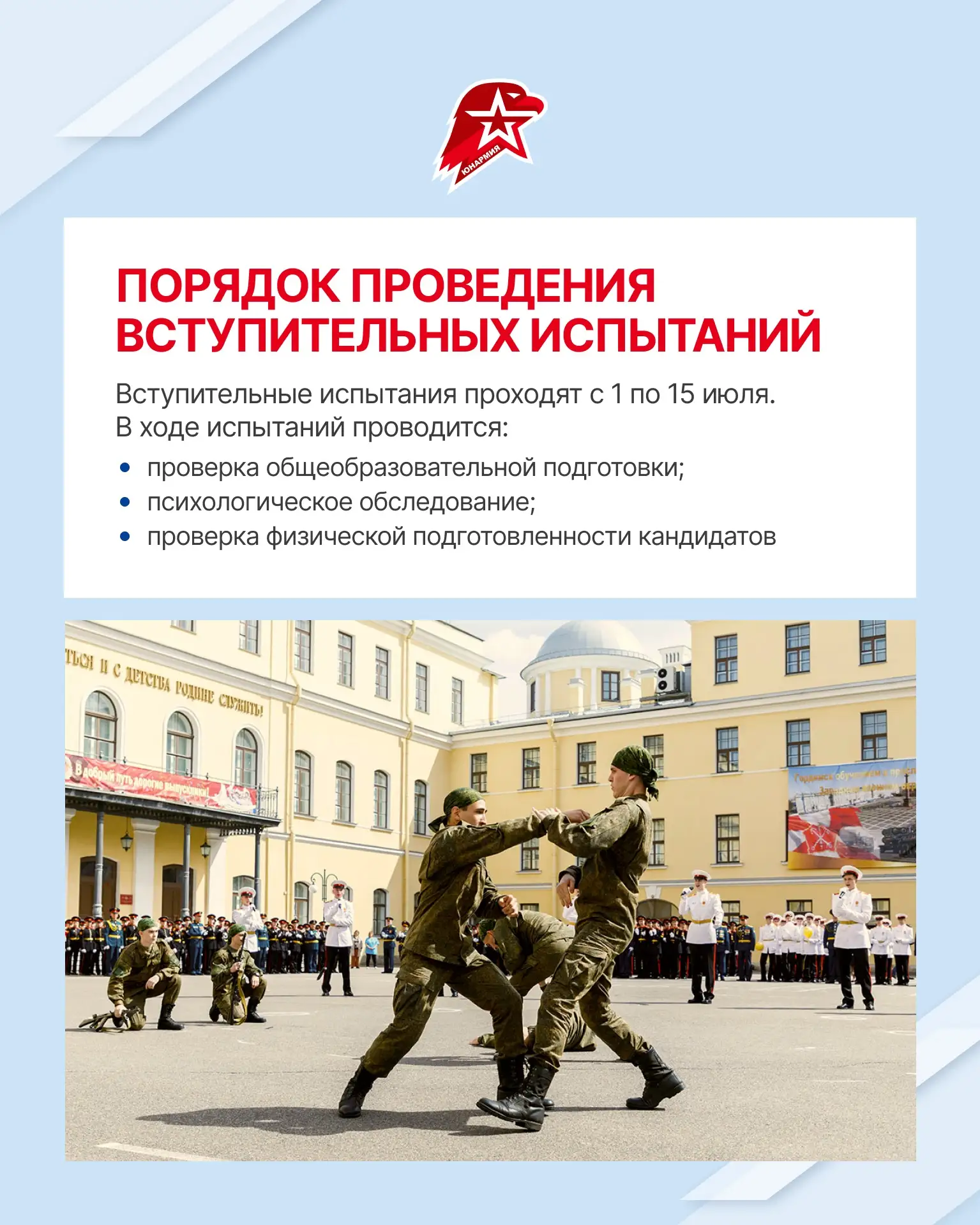 Поступаем в Питер🙌  Сегодня рассказываем о Санкт-Петербургском суворовском военном ордена Почета учи