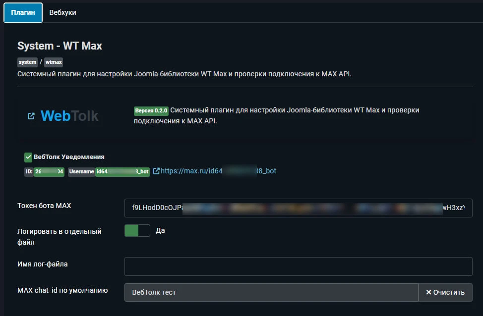 👩‍💻 WT Max библиотека для интеграции с Joomla v.0.2.0.

Обновление Joomla-библиотеки для API мессе