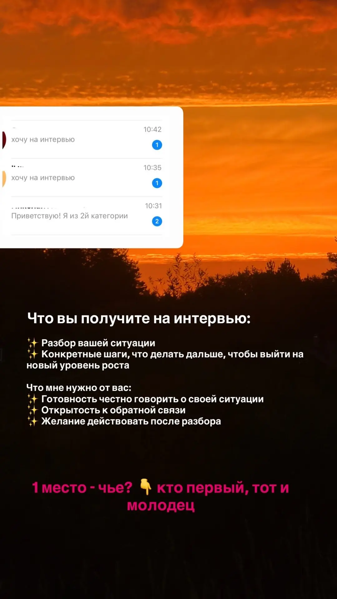 Ищу 3 экспертов, которые в ближайшее время хотят выйти на свои 100, 300, 500К+