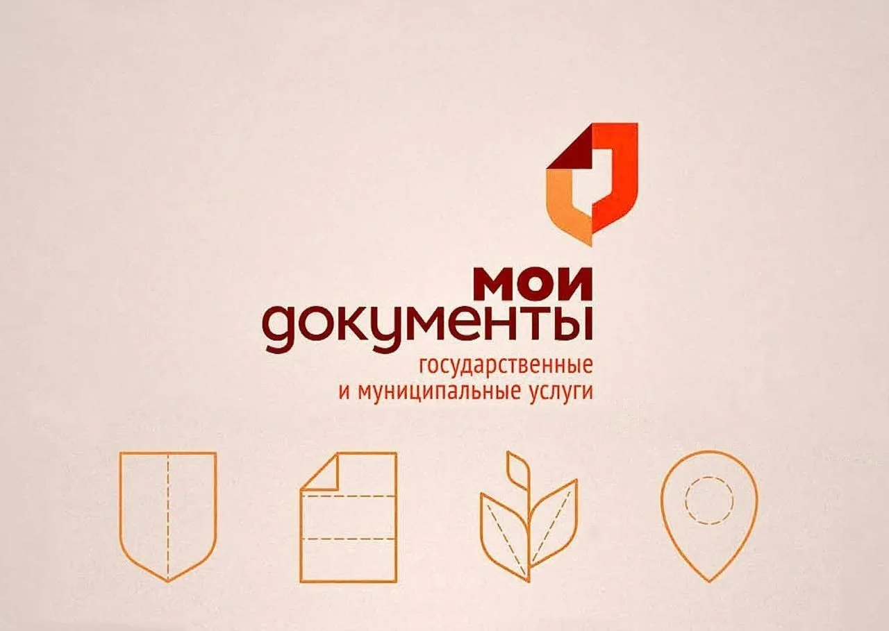✅СМАРТ-МФЦ – получить услуги быстро и просто