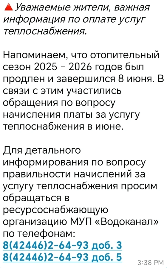 Медиа публикации