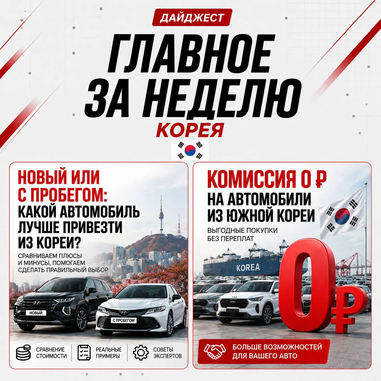 Изображение 1 к публикации «Долгов Авто – авто из Китая, Кореи и Японии»