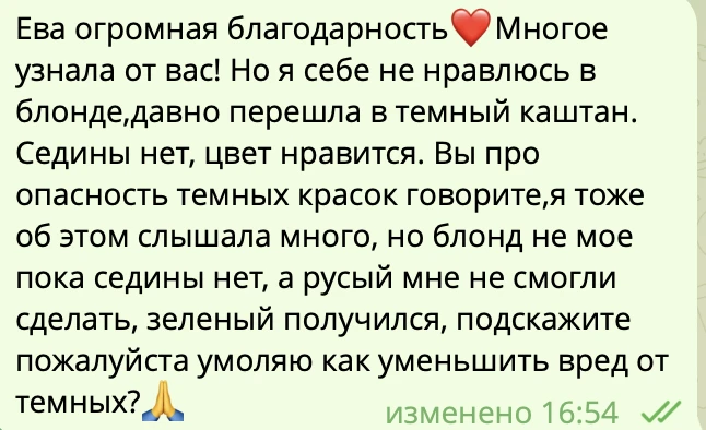 🔥 Ловите инструкцию для темных окрашиваний! Я не задаюсь целью всех перекрасить в свет...