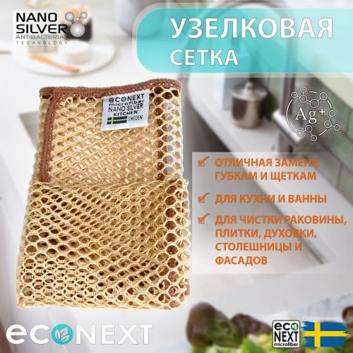 Ультрамикрофибра для уборки EcoNext ProTex. Полотенца. Швеция. На WB дороже! - 17  на ф...