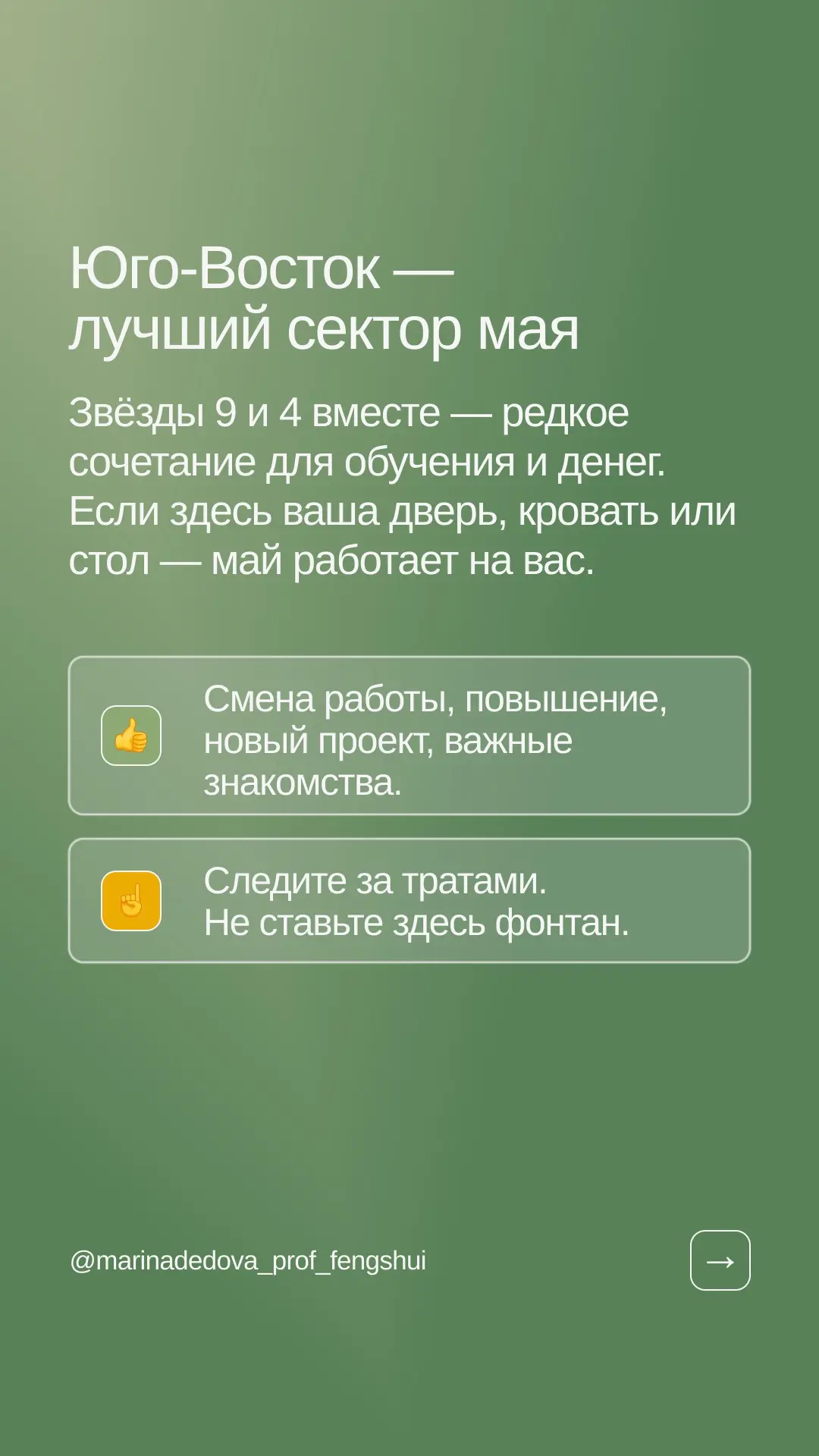 Проверьте, где у вас кровать, рабочий стол и входная дверь  Ведь в мае 2026 года сектора квартиры ра