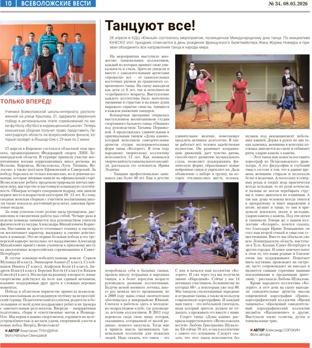 🎉 Наши ученики во Всеволожских вестях! 📰