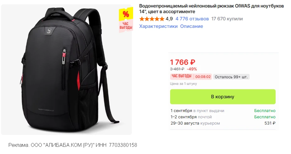 🛒 Популярный рюкзачок OIWAS OCB4313 чёрный или синий, 29 л • 17.000 заказов • быстрая ...