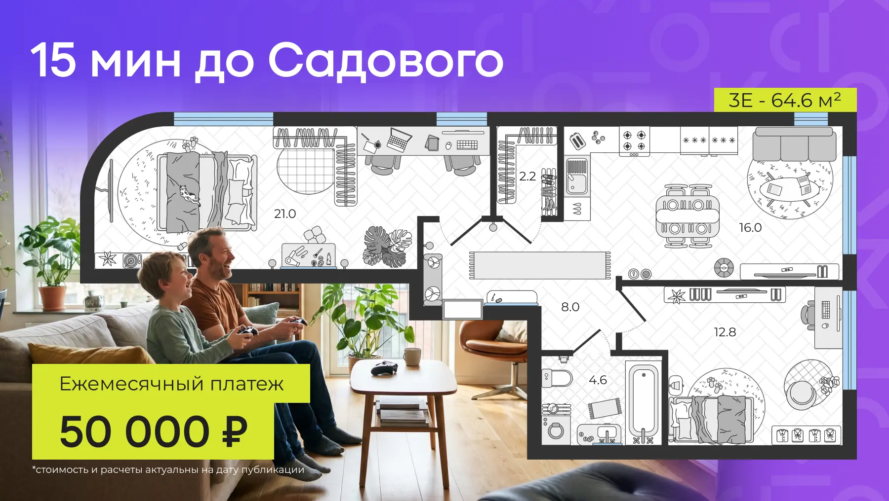 🫶 Рассрочка на 3 года с платежами 50к / мес за евротрешку в Даниловском  Эта рассрочка остается глав