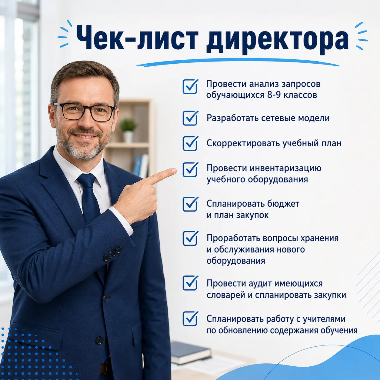 1 сентября 2027 в силу вступает обновленный ФГОС СОО. Какие изменения ждут школы и к че...