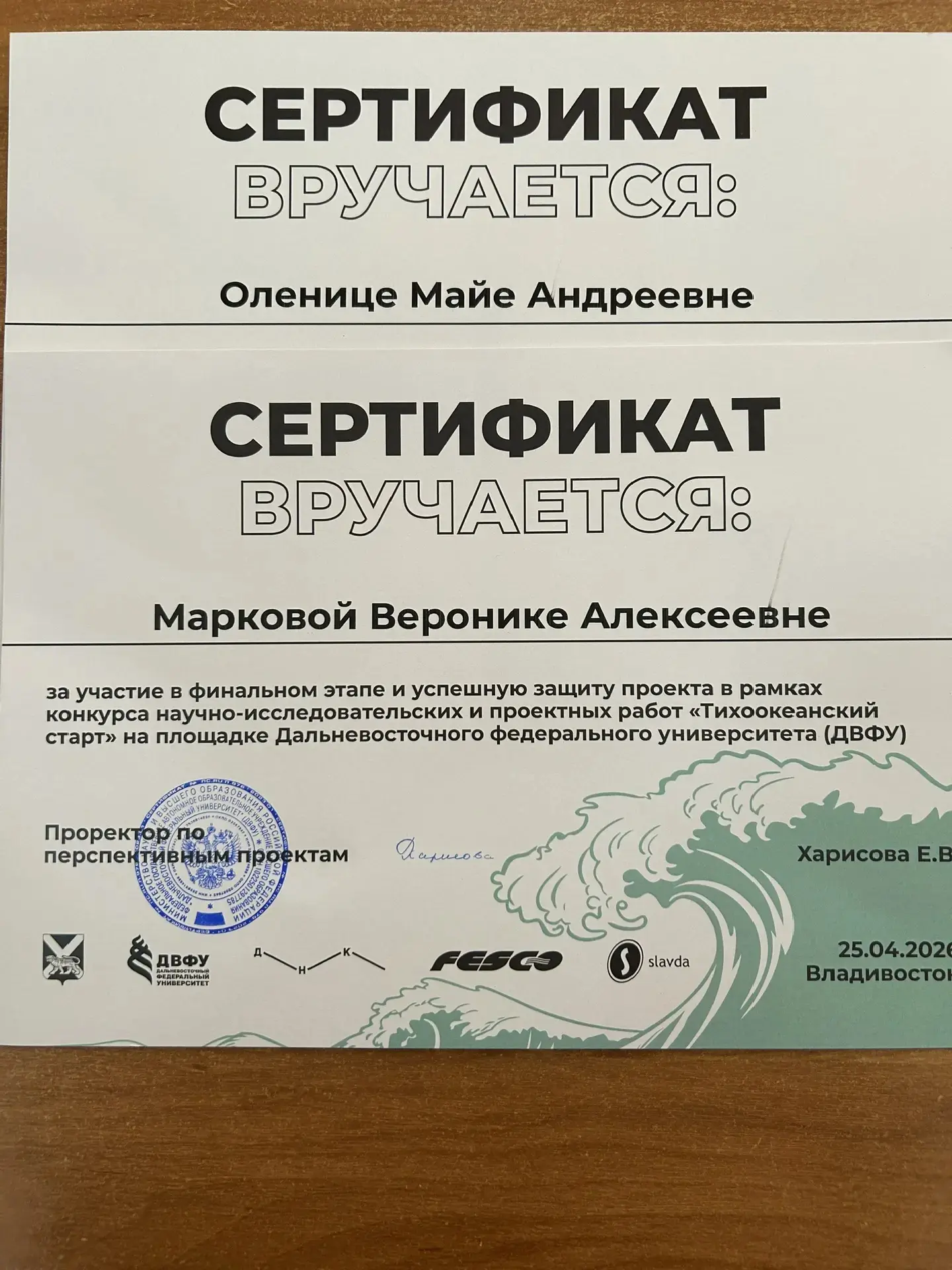 ГИМНАЗИСТКИ ПРЕДСТАВИЛИ РАБОТЫ НА КОНКУРСЕ "ТИХООКЕАНСКИЙСТАРТ" ✨    ✨ В Дальневосточном федеральном