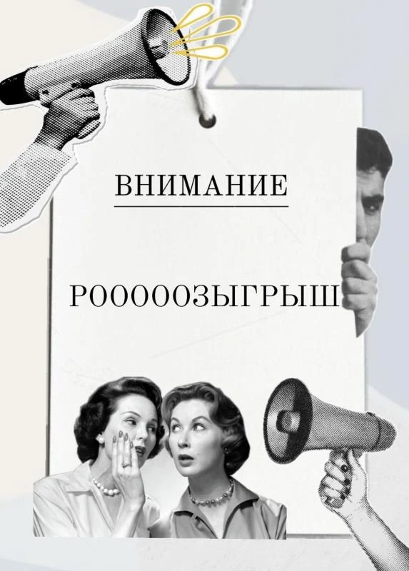 Скоро день рождения у меня, а подарок вам🎁
