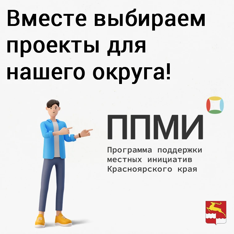 ППМИ-2027: ваше участие — наш общий результат!