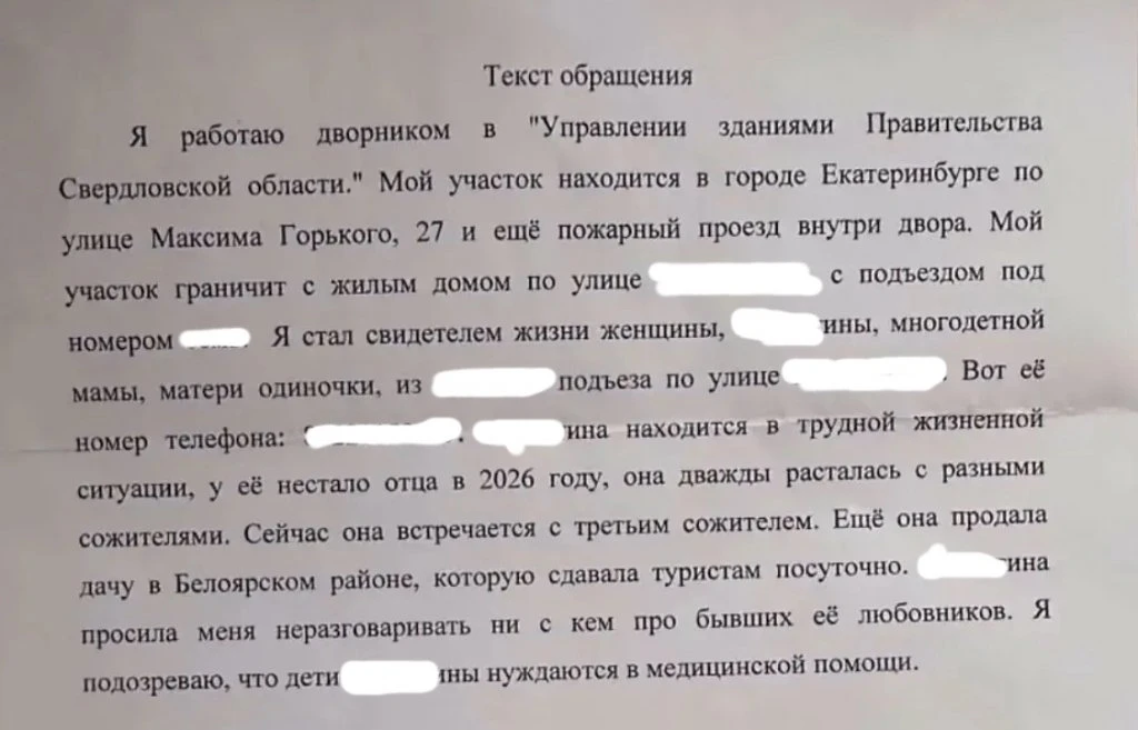 К многодетной маме пришла опека из-за жалобы неграмотного дворника из управления здания...