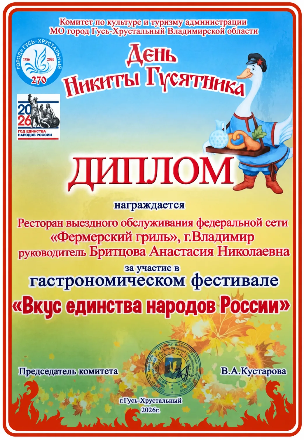 Что за праздник - День Никиты Гусятника🪿