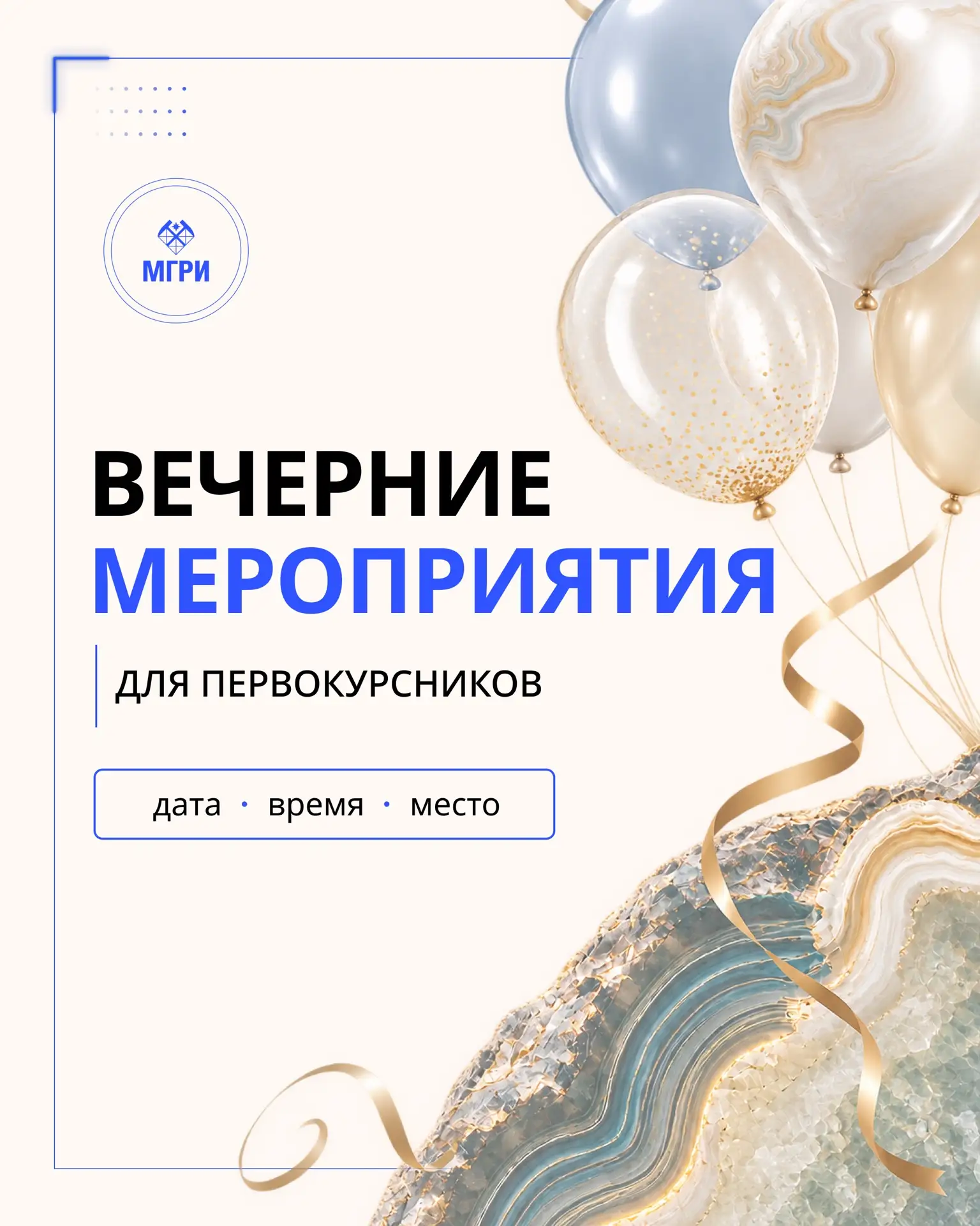 ❗️Дорогие первокурсники, совсем скоро вы сделаете первый шаг в большую университетскую ...