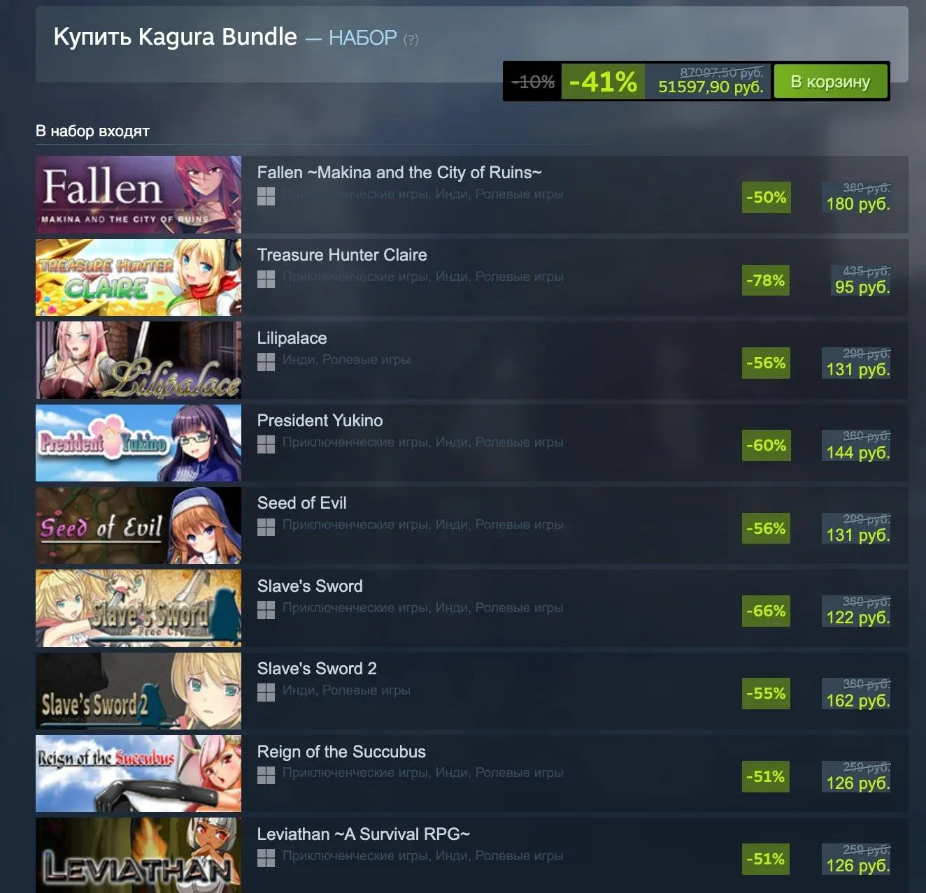 В Steam за 51к рублей продают бандл из 200+ порно-игр