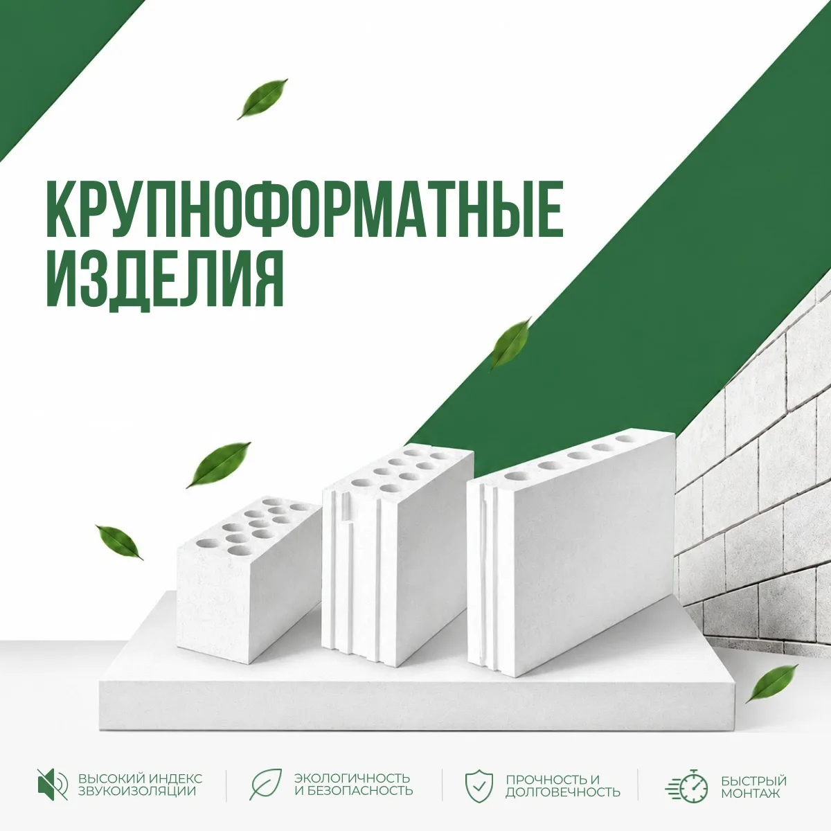 Планируете строительство — будь то жилой комплекс или частный дом — и думаете, какой ма...