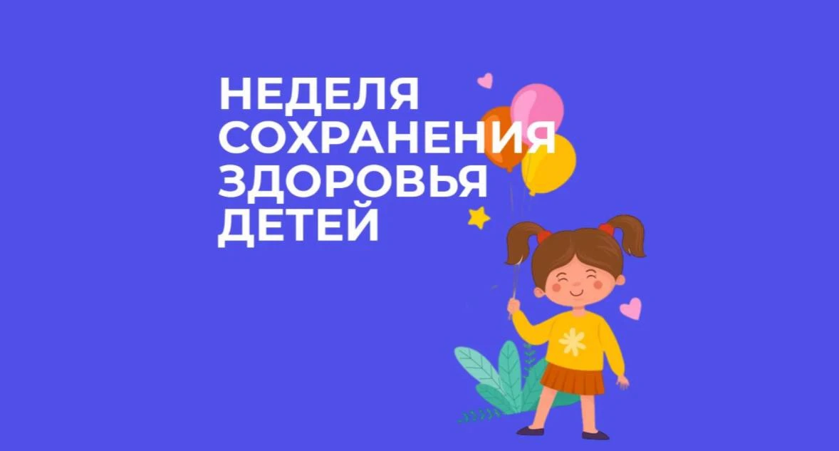 Детское здоровье: Разрушаем популярные мифы о болезнях и лечении