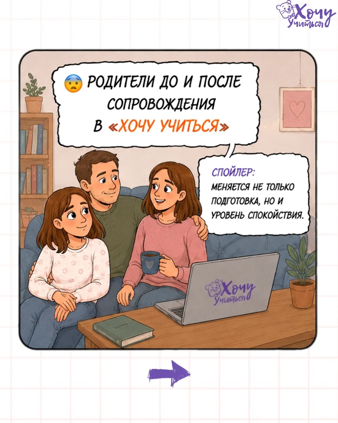 🧡 Выпускной год меняет не только жизнь ребенка. Он меняет жизнь всей семьи.