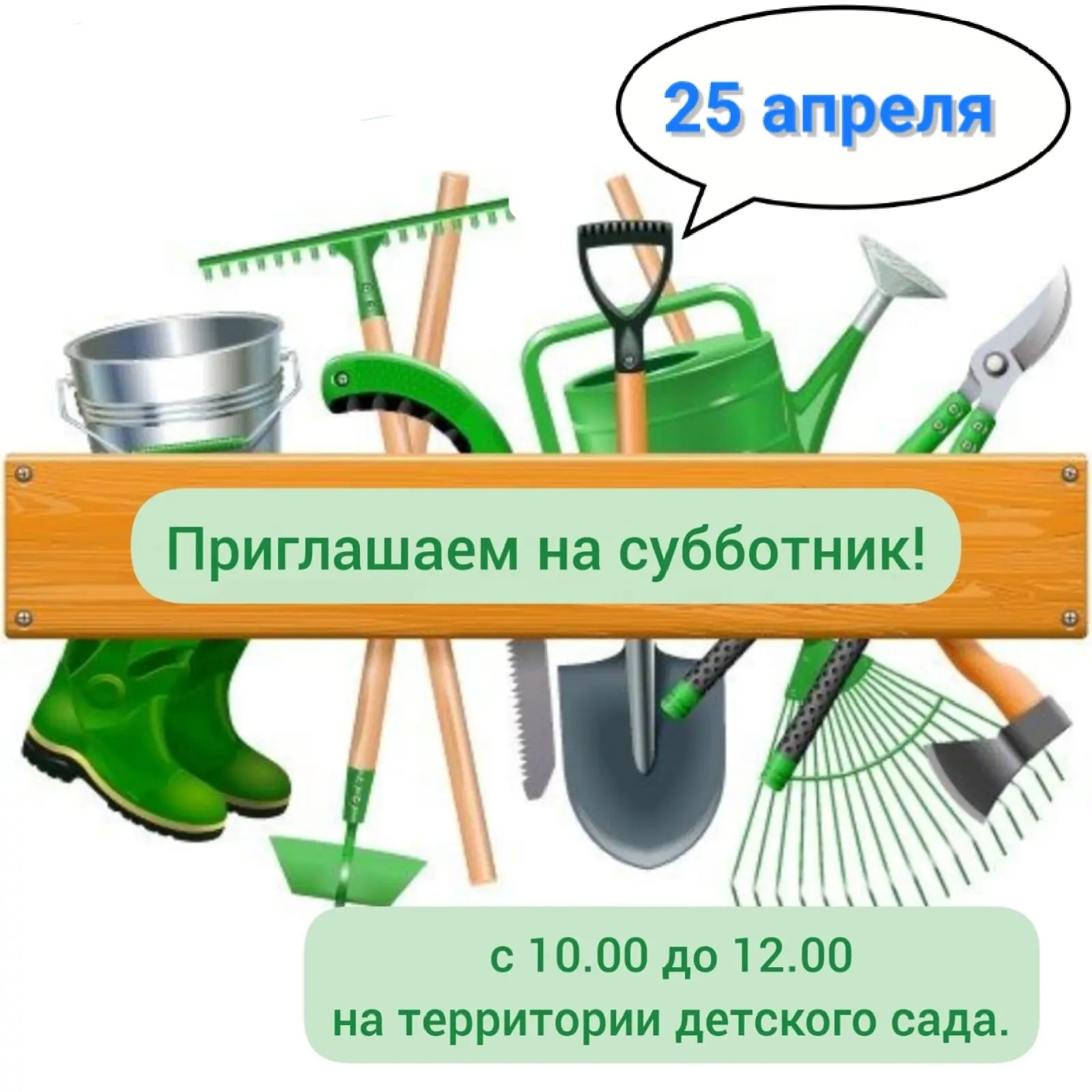 Уважаемые родители!