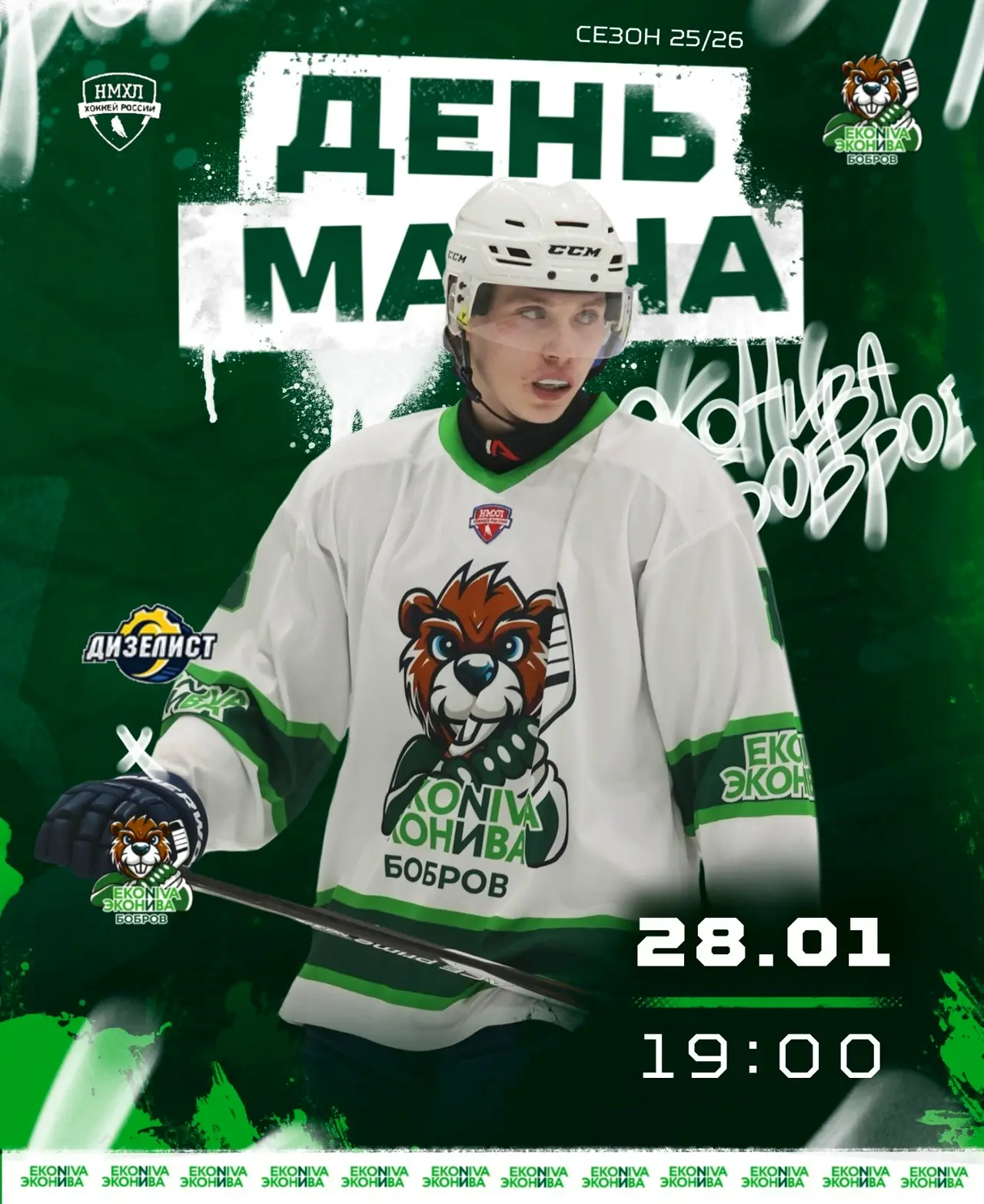 🔥ДЕНЬ МАТЧА🔥