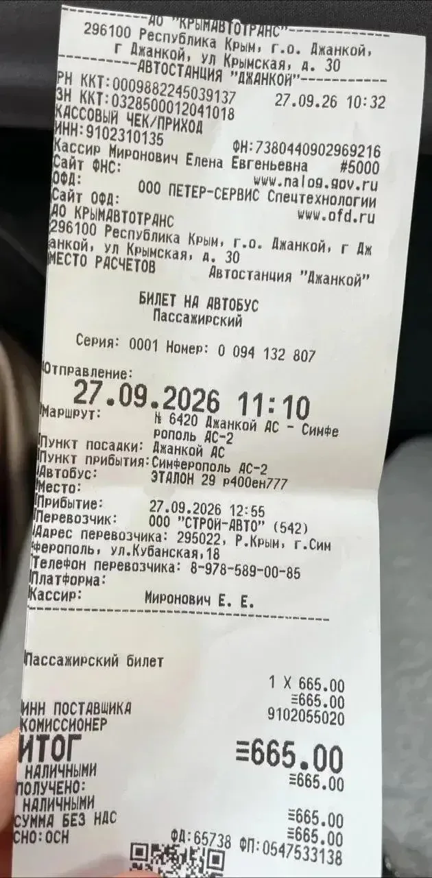 Доколе будет продолжаться этот беспредел со стороны водителей рейсовых автобусов? Дочка...