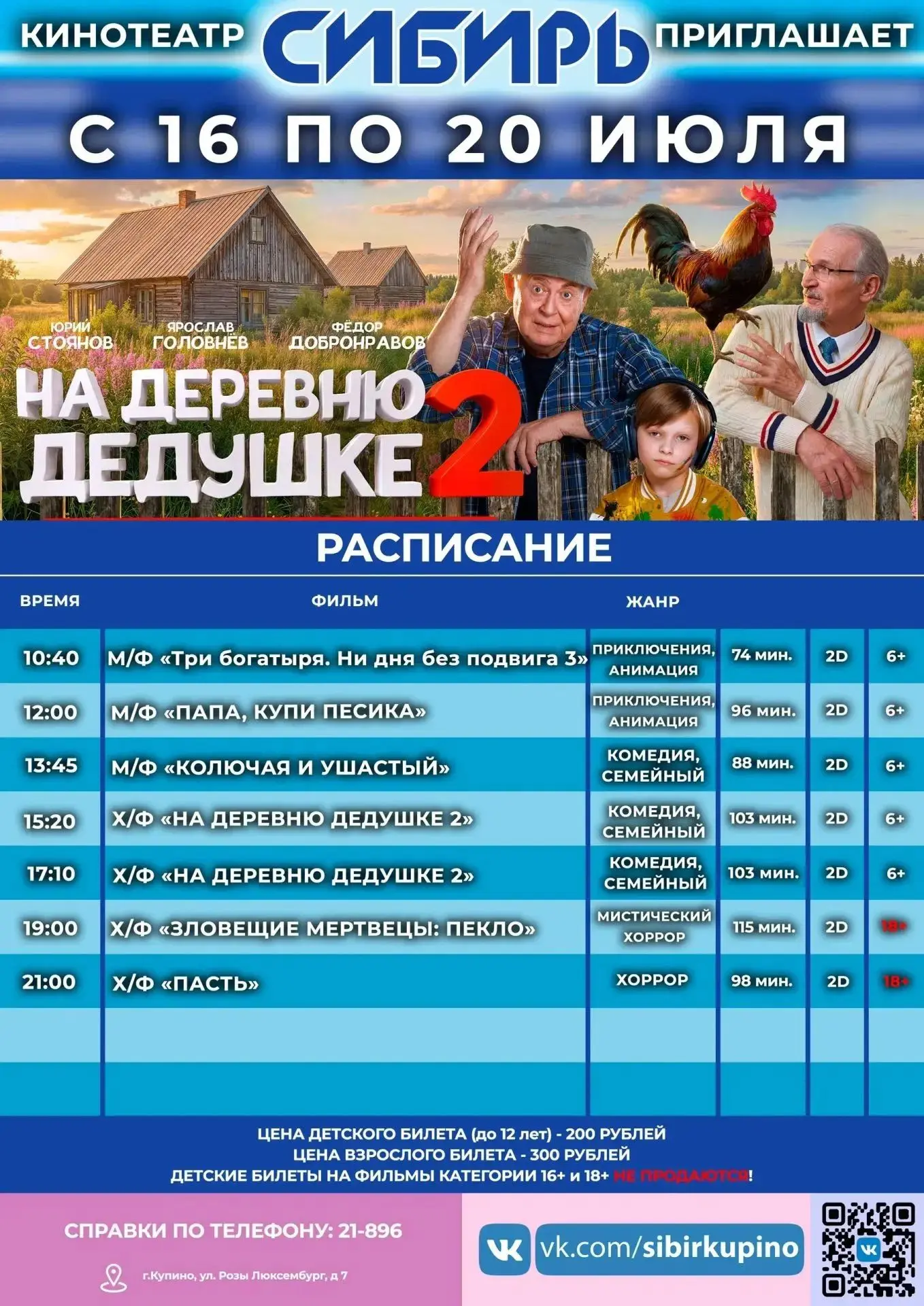 Медиа публикации