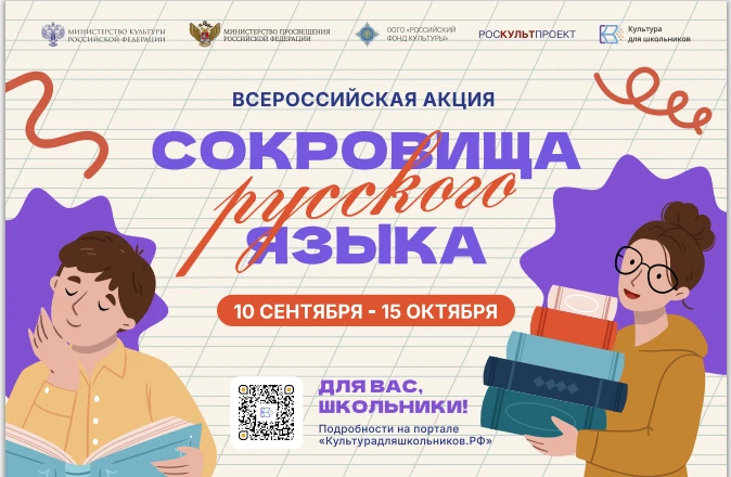 С 10 сентября по 15 октября 2026 года в рамках межведомственного культурно-образователь...