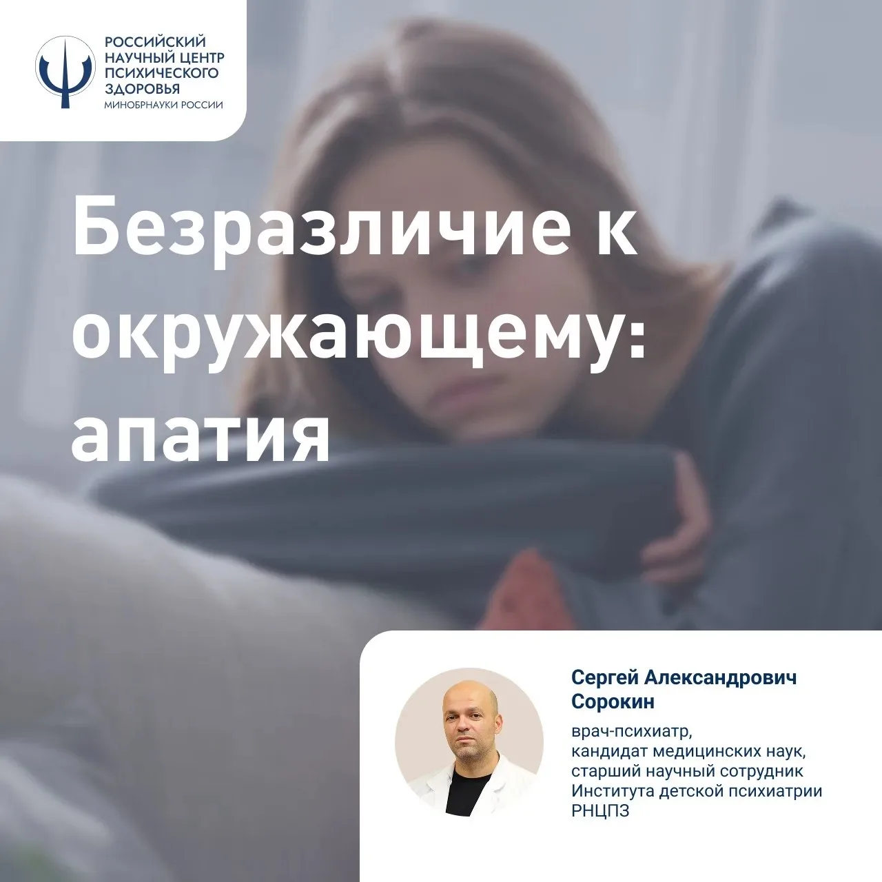 Безразличие к окружающему: апатия

✨Потребность в отдыхе — нормальная физиологическая потребность че