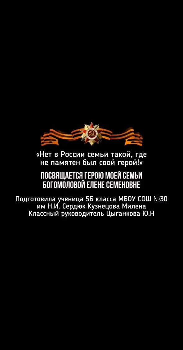 Подведены итоги областного конкурса «Герои моего края», посвящённого Дню героев Отечества.