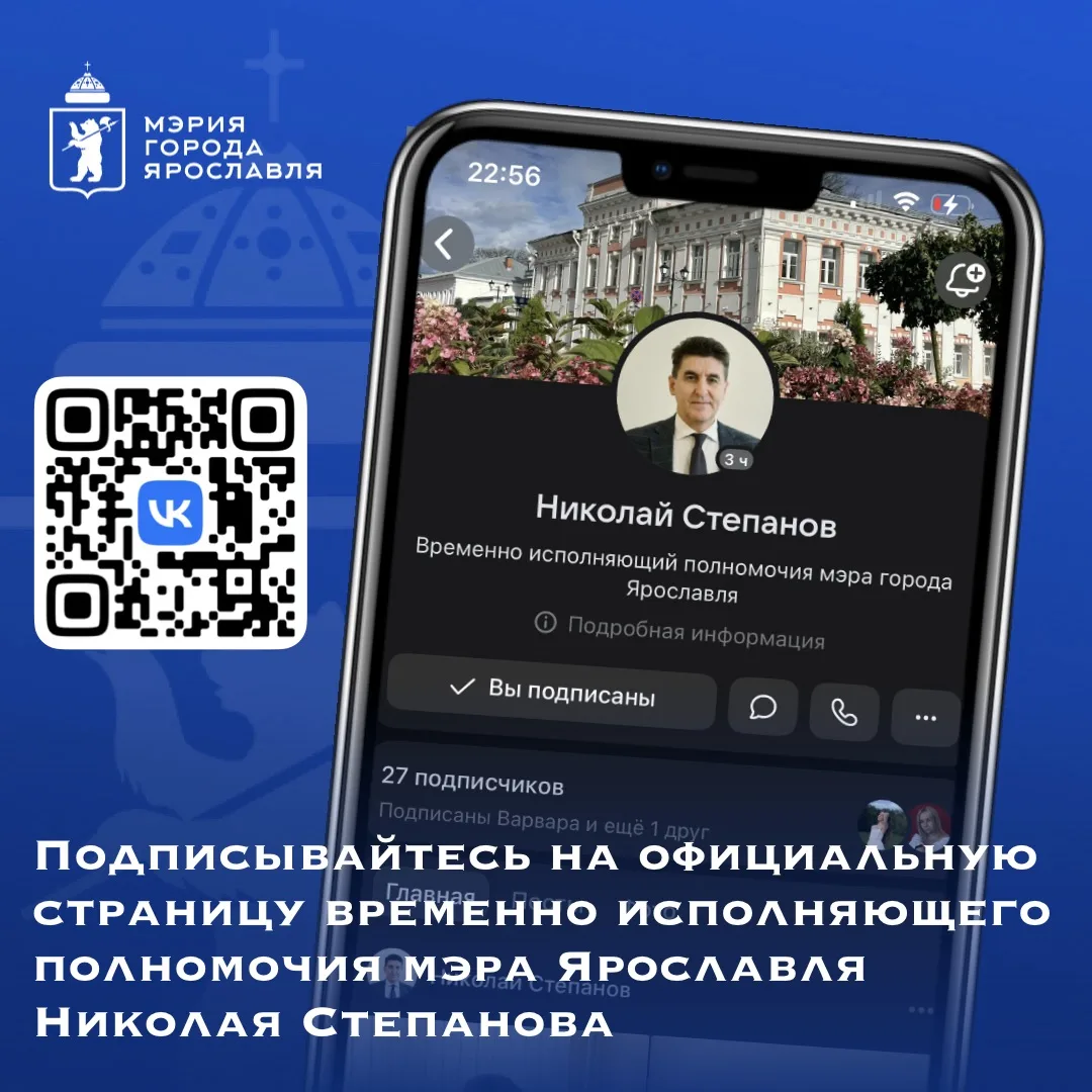 🔔 Будьте в курсе важных новостей города