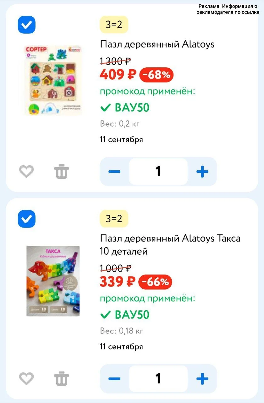 👶 Детский мир